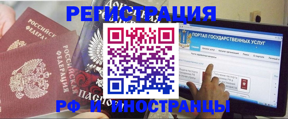 временная регистрация адрес в Ермолино