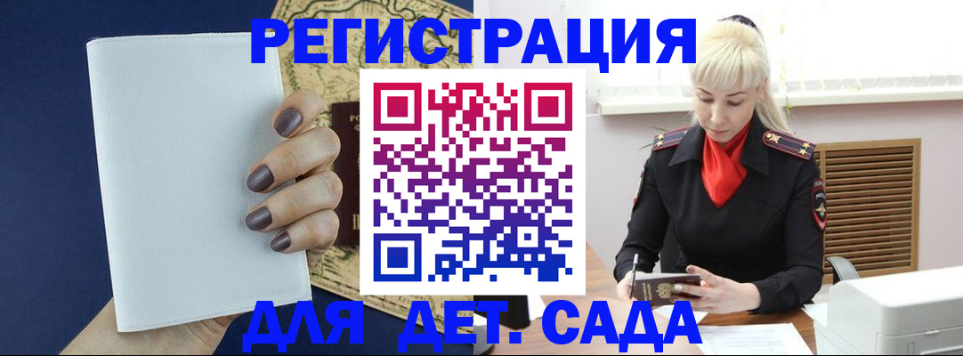 миграционный учет в Ермолино